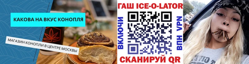 Печенье с ТГК марихуана  Зверево 
