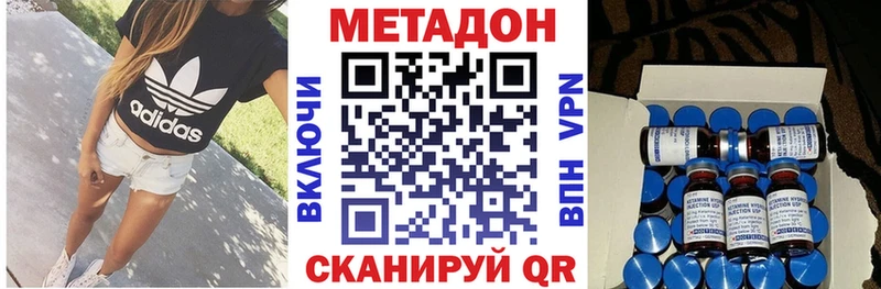 МЕТАДОН белоснежный  Зверево 