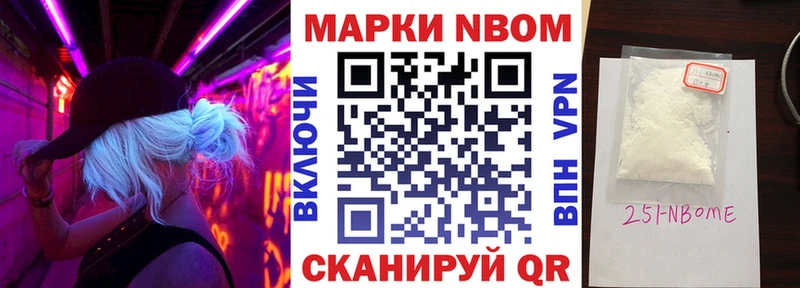 Марки N-bome 1,5мг  продажа наркотиков  Зверево 